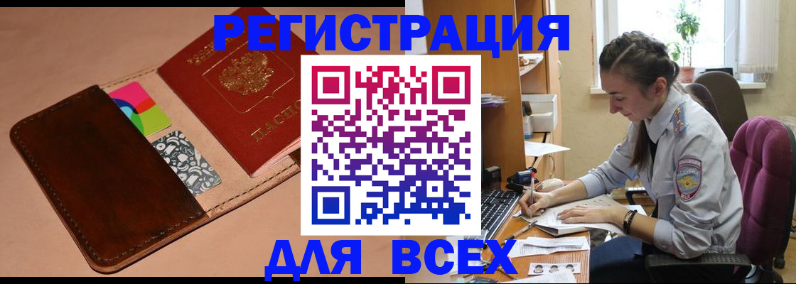 временная прописка в Альметьевске