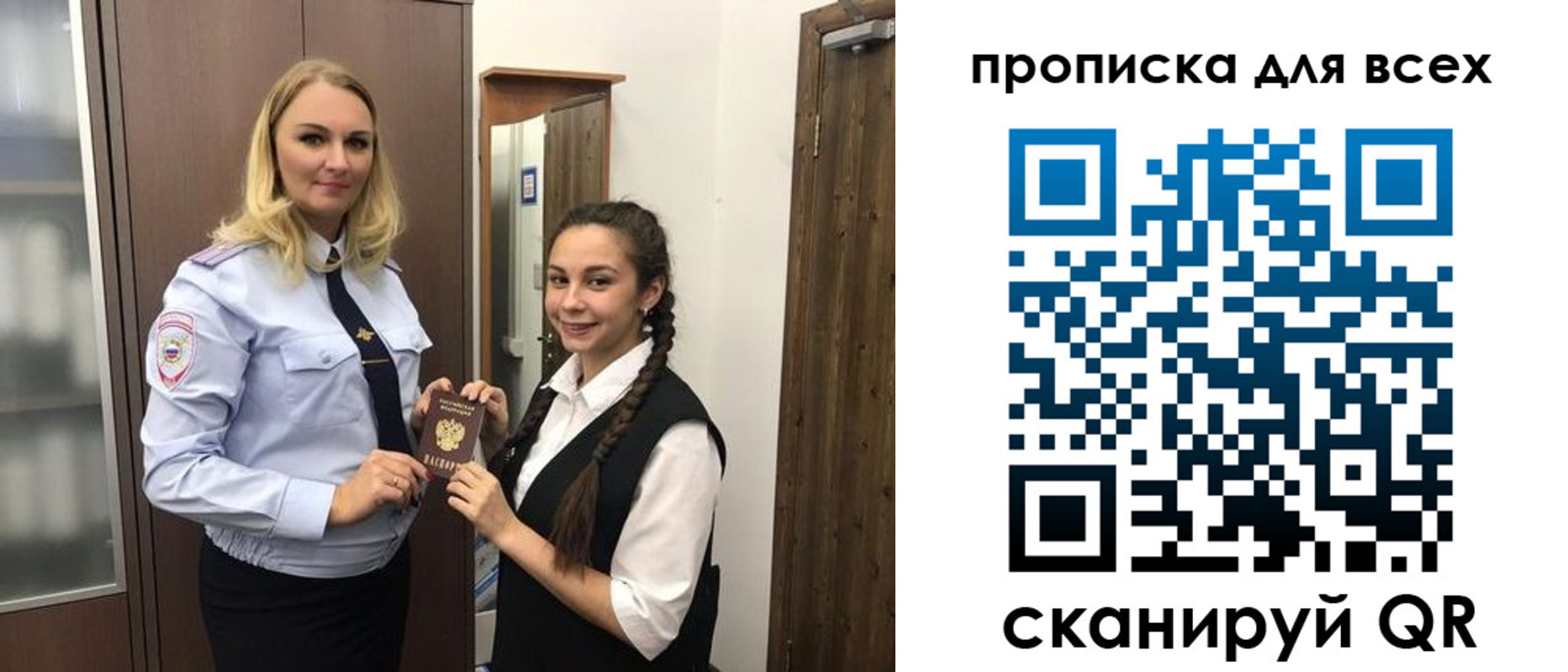прописка ребенка в Альметьевске