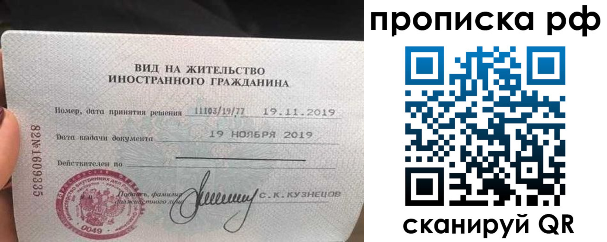 прописка в квартире в Альметьевске