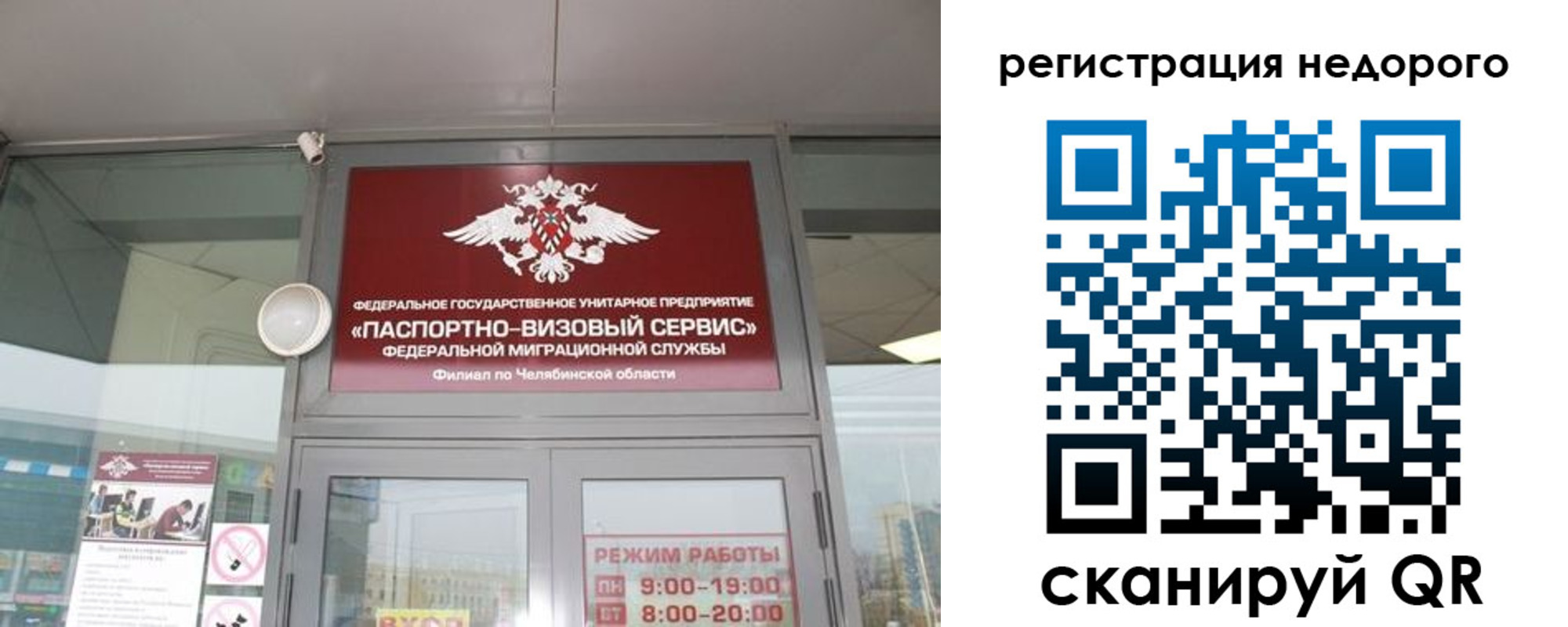 временная регистрация 2025 в Альметьевске