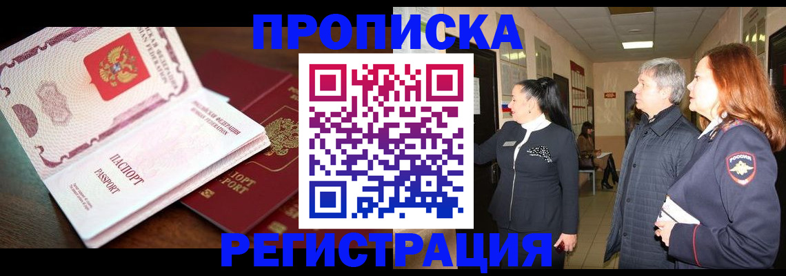 найти адрес прописки в Альметьевске