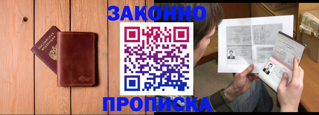 временная регистрация недорого в Альметьевске