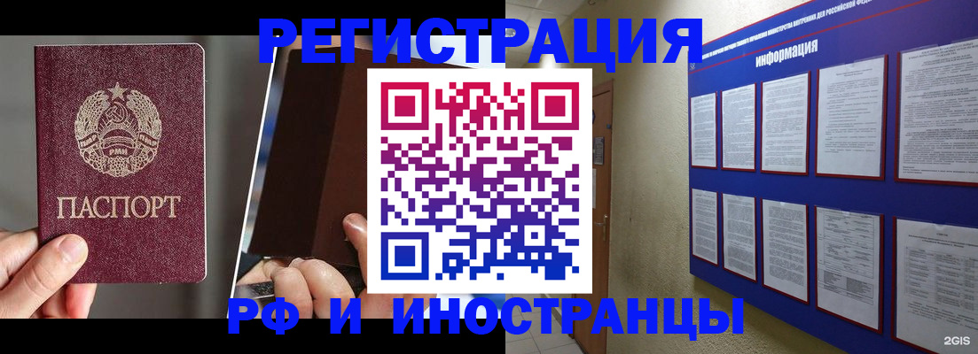 миграционный учет в Альметьевске