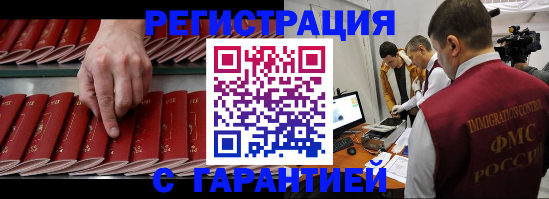 временная регистрация 2025 в Альметьевске