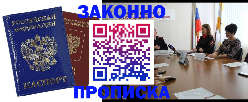 временная регистрация для всех в Альметьевске