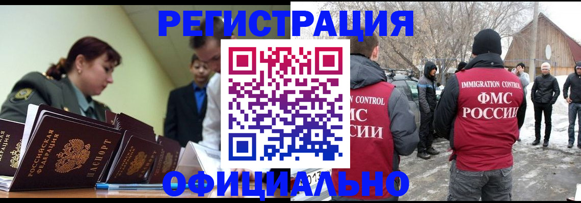 временная регистрация недорого в Альметьевске