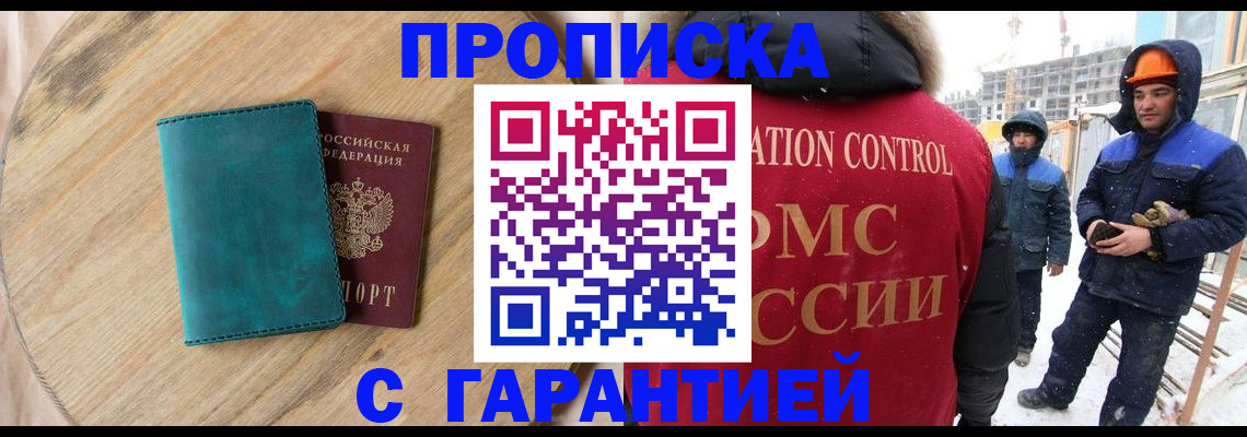 временная регистрация недорого в Альметьевске