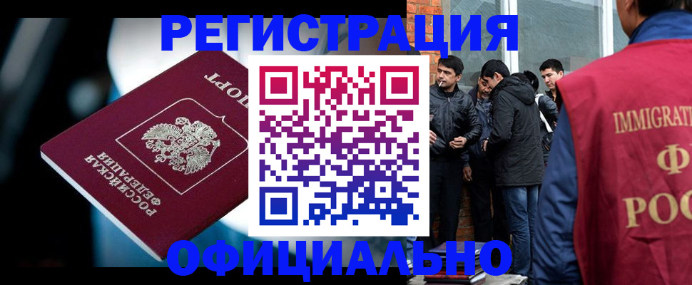 временная прописка в Альметьевске