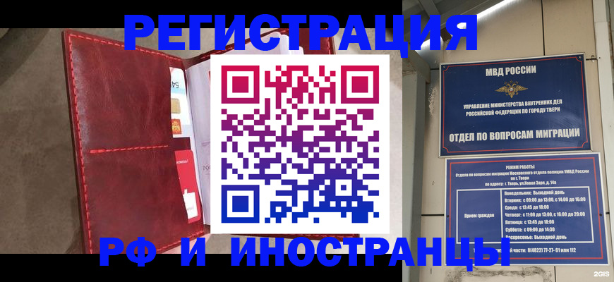 временная регистрация 2025 в Альметьевске