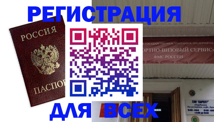 прописка в Альметьевске