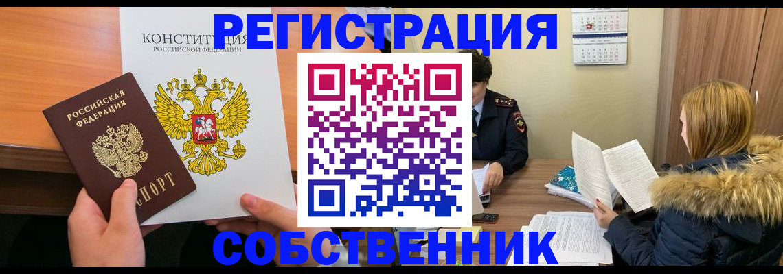 прописка для военкомата в Альметьевске
