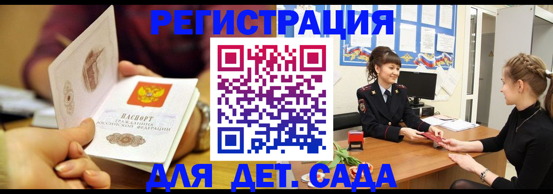 временная регистрация адрес в Альметьевске