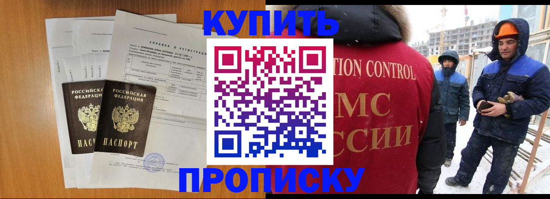 прописка для школы в Альметьевске